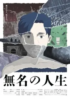 Mumei no Jinsei