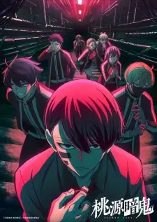 Tougen Anki (Dub)