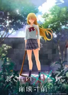 Watari-kun's ****** Is about to Collapse (Dub)