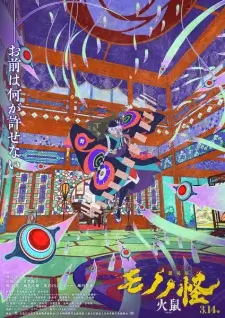 Mononoke Movie: Dai-2 Shou – Hinezumi Episode 1