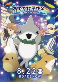 Odekake Kozame Movie: Tokai no Otomodachi Episode 1
